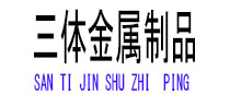 南宫光伏配件